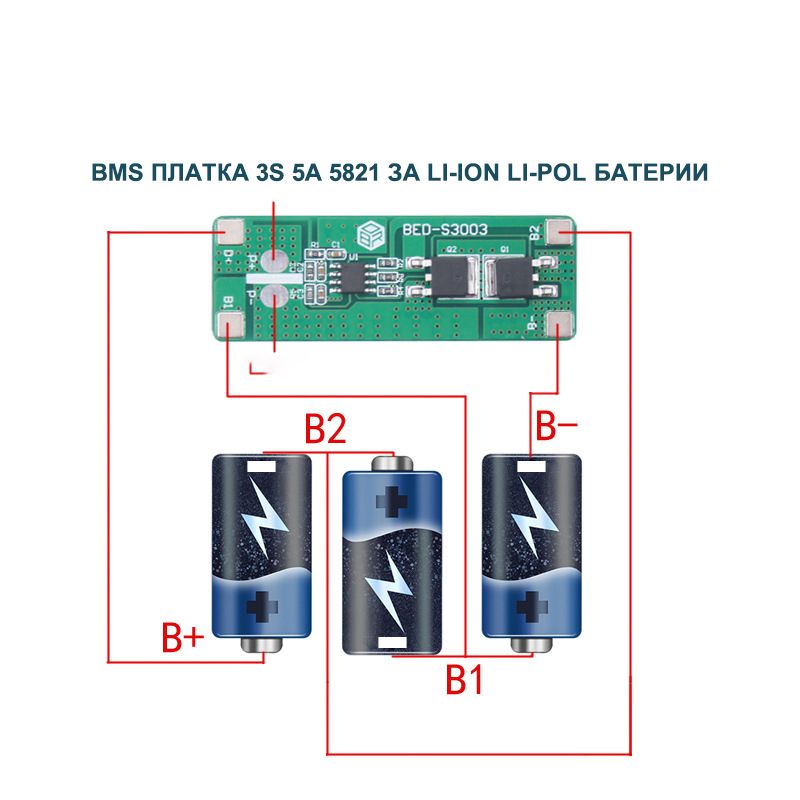 BMS платка 3S 5A 5821 за Li-ion Li-pol батерии